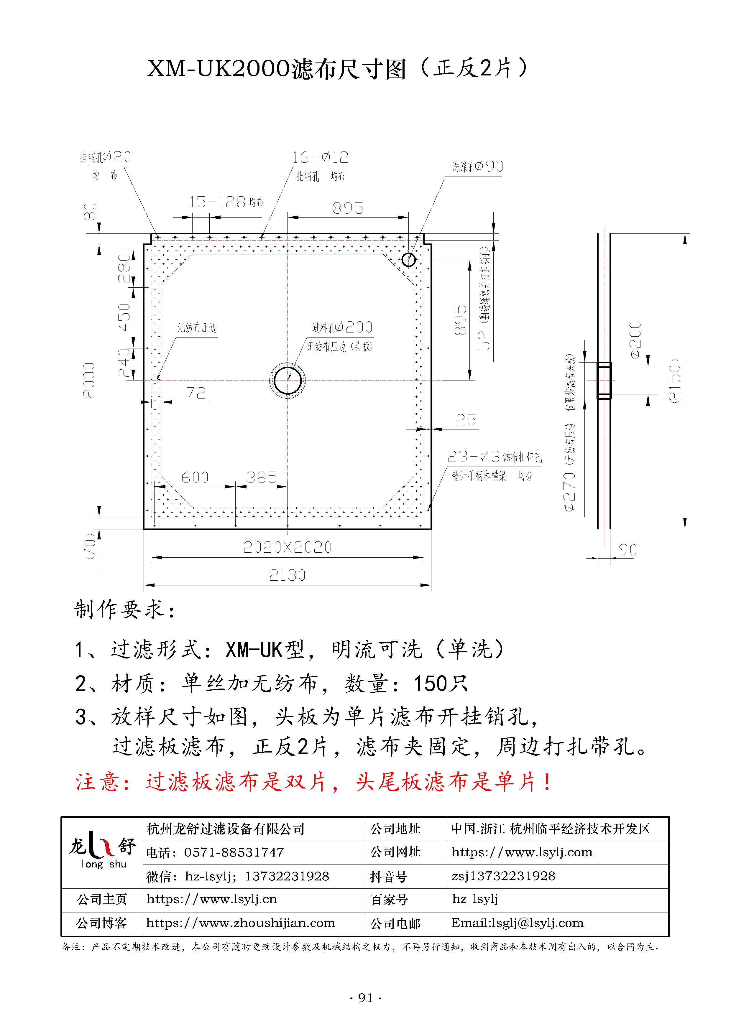 XM-UK2000单丝滤布-1.jpg