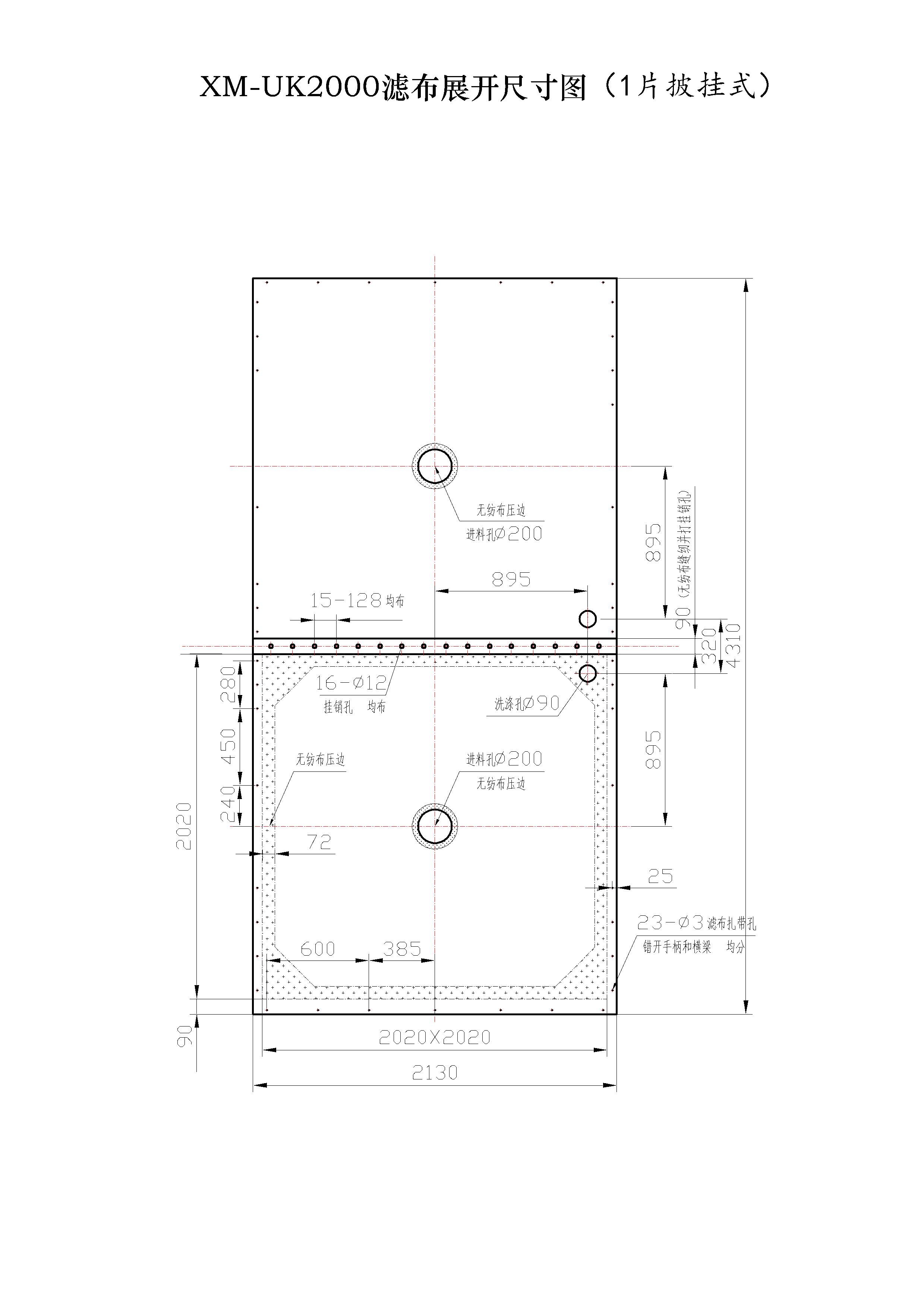 XM-UK2000单丝滤布-2.jpg